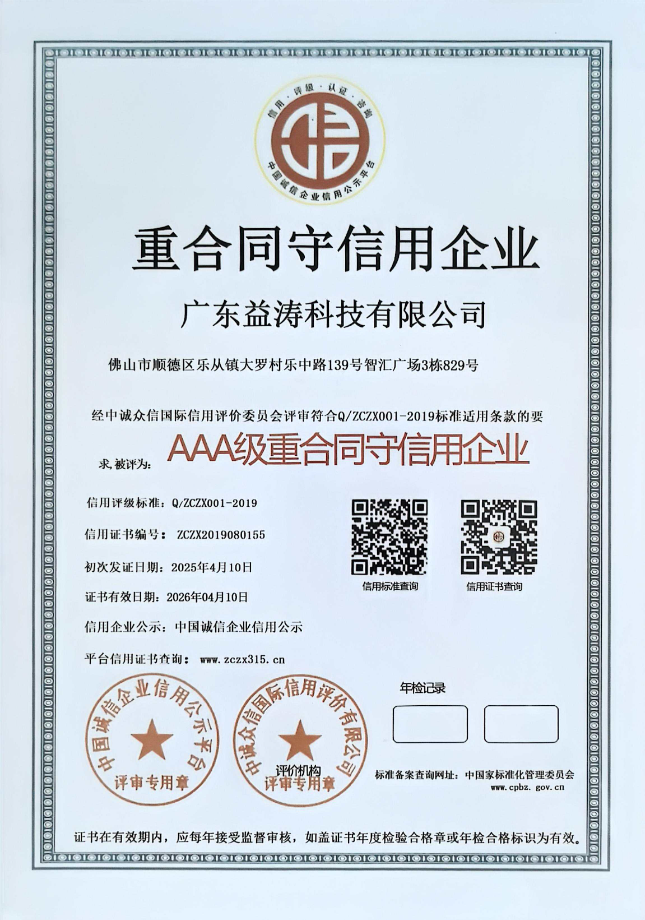 漾濞荣誉证书