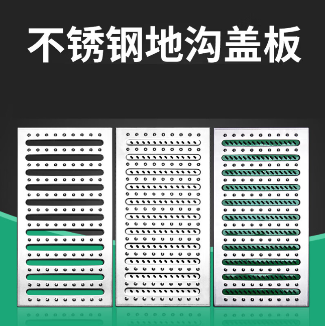 漾濞不锈钢沟盖板展示