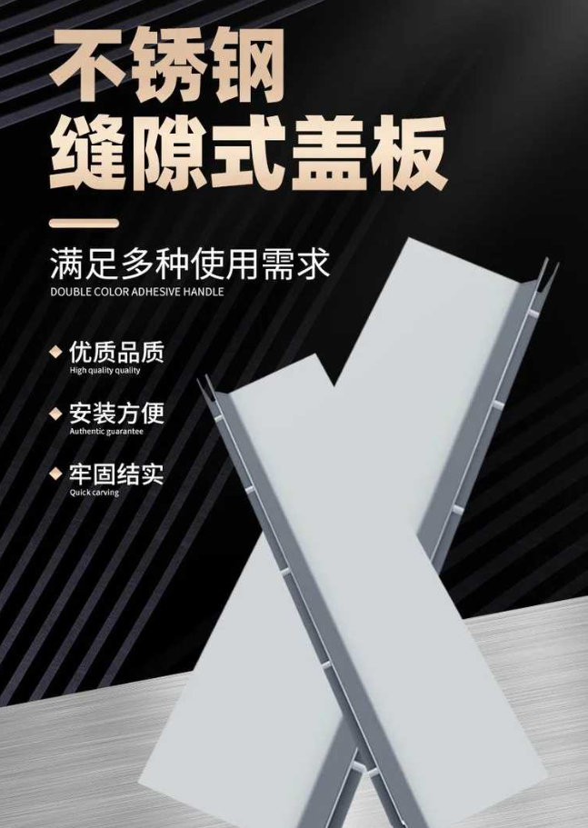 漾濞不锈钢缝隙排水沟盖板展示